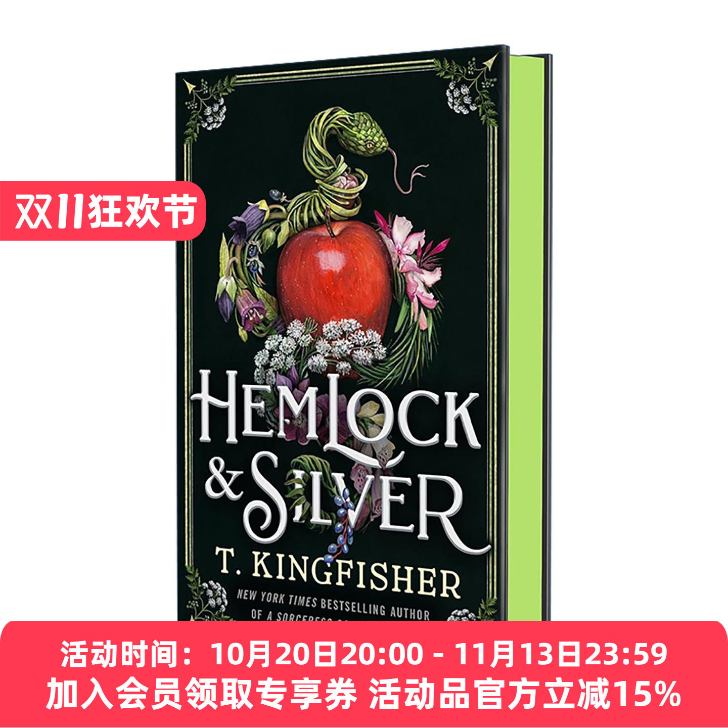 英文原版 Hemlock & Silver 铁杉与白银 精装刷边 T金费舍 雨果奖得主 英文版 进口英语原版书籍