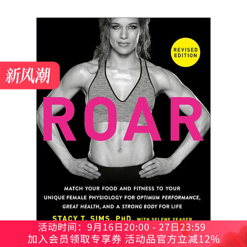 英文原版 ROAR Revised Edition 咆哮 修订版 根据女性生理机能均衡饮食与健身指南 健康强壮 Stacy T. Sims 进口英语原版书籍