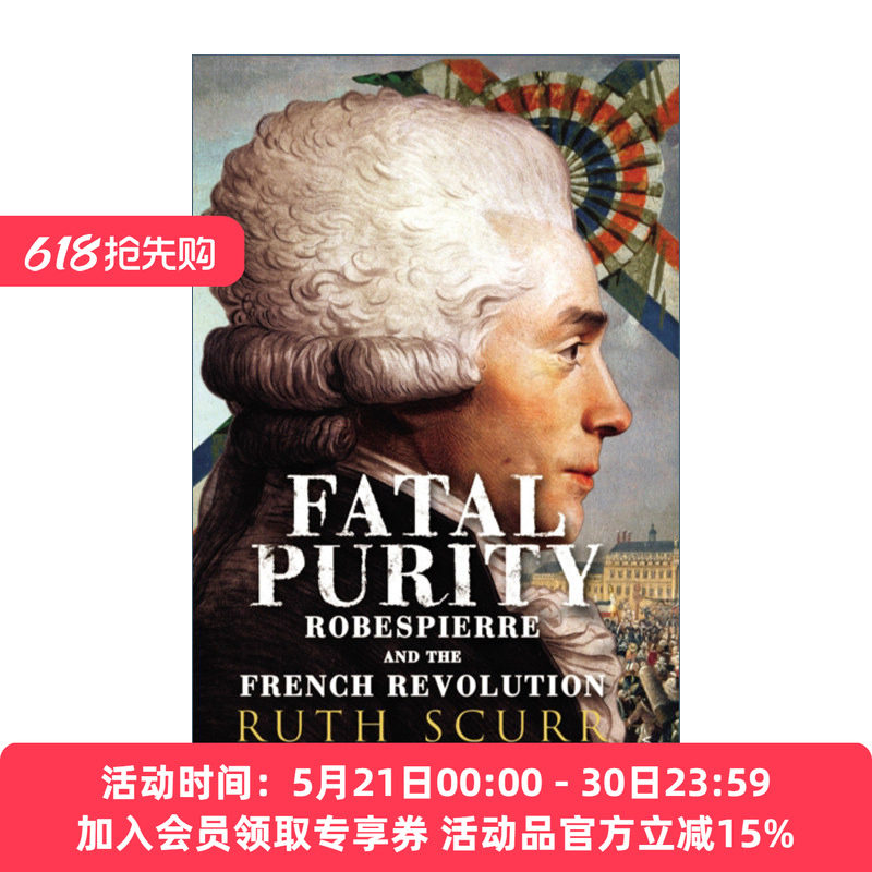 英文原版 Fatal Purity 罗伯斯庇尔与法国大革命 露丝·斯科 英文版 进口英语原版书籍