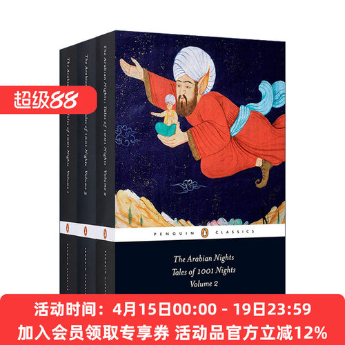 英文原版 天方夜谭 一千零一夜 3册 The Arabian Nights Tales of 1,001 Nights Penguin Classics企鹅经典 英文版 进口原版书籍