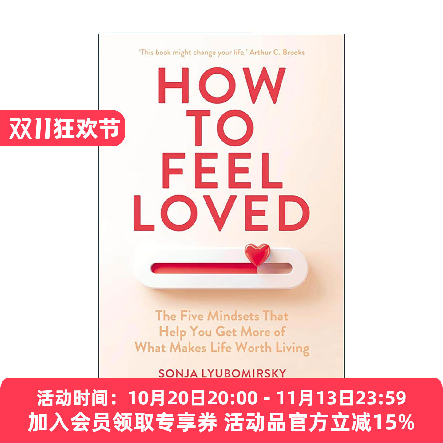 英文原版 How to Feel Loved 如何感受被爱 五种可练习的心态 积极心理学 亲密关系 英文版 进口英语原版书籍