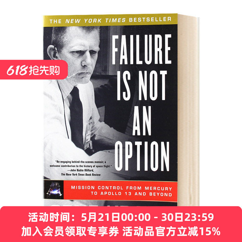 英文原版  Failure Is Not an Option  失败不是一种选择 NASA传奇飞控指挥官Gene Kranz 回忆录 英文版 进口英语书