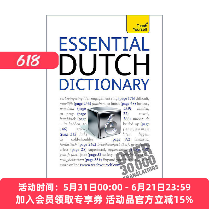 荷兰语基础词汇词典 英文原版 Essential Dutch Dictionary Teach Yourself 英文版 进口英语原版书籍