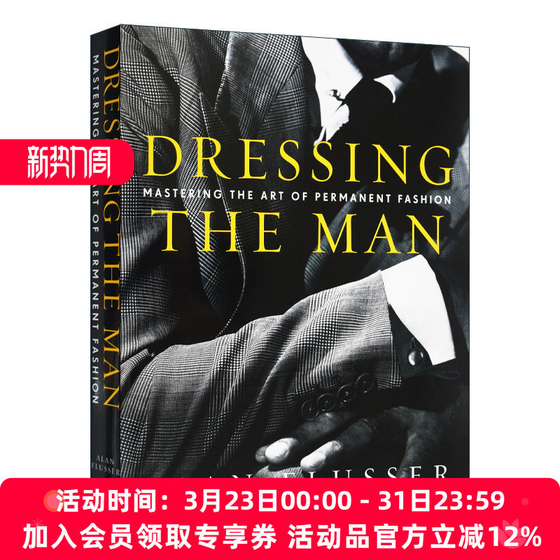 英文原版 Dressing the Man 男士西装详解 精装 英文版 进口英语原版书籍