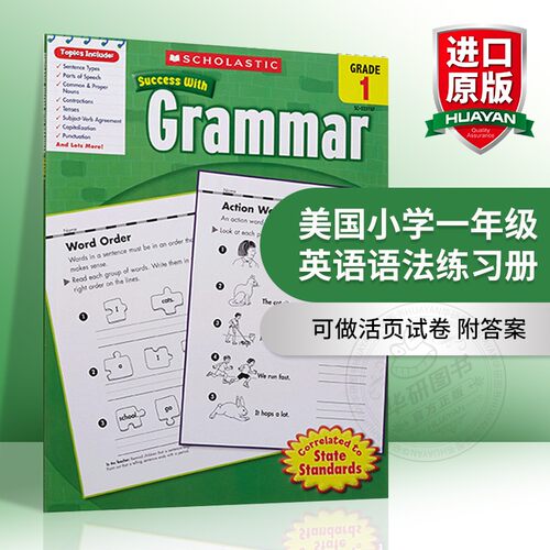 美国小学一年级英语语法练习册