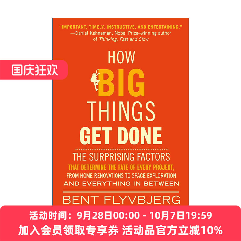 怎样做成大事 英文原版 How Big Things Get Done 世界知名大项目管理专家Bent Flyvbjerg傅以斌 英文版 进口英语原版书籍
