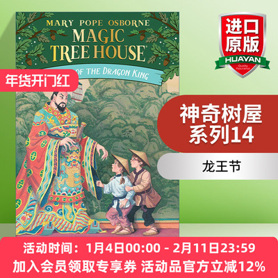 英文原版 Day of the Dragon King 神奇树屋系列14 龙王节Magic Tree House 14 英文版 进口英语原版书籍