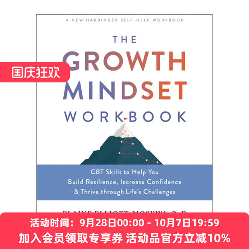 英文原版 The Growth Mindset Workbook 培养成长型思维 英文版 进口英语原版书籍