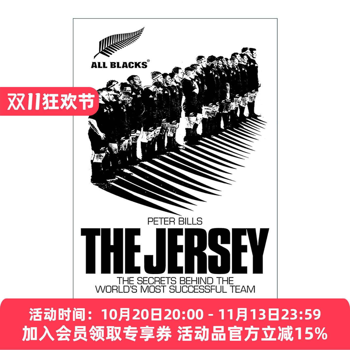 英文原版 The Jersey 新西兰全黑橄榄球队 背后的秘密 英文版 进口英语原版书籍