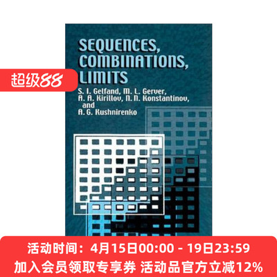 序列 英文原版 Sequences Combinations Limits 组合 限制 S. I. Gelfand盖尔范德 英文版 进口英语原版书籍