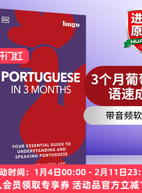 英文原版 Portuguese in 3 Months with Free Audio App 3个月葡萄牙语速成 带音频软件 英文版 进口英语原版书籍