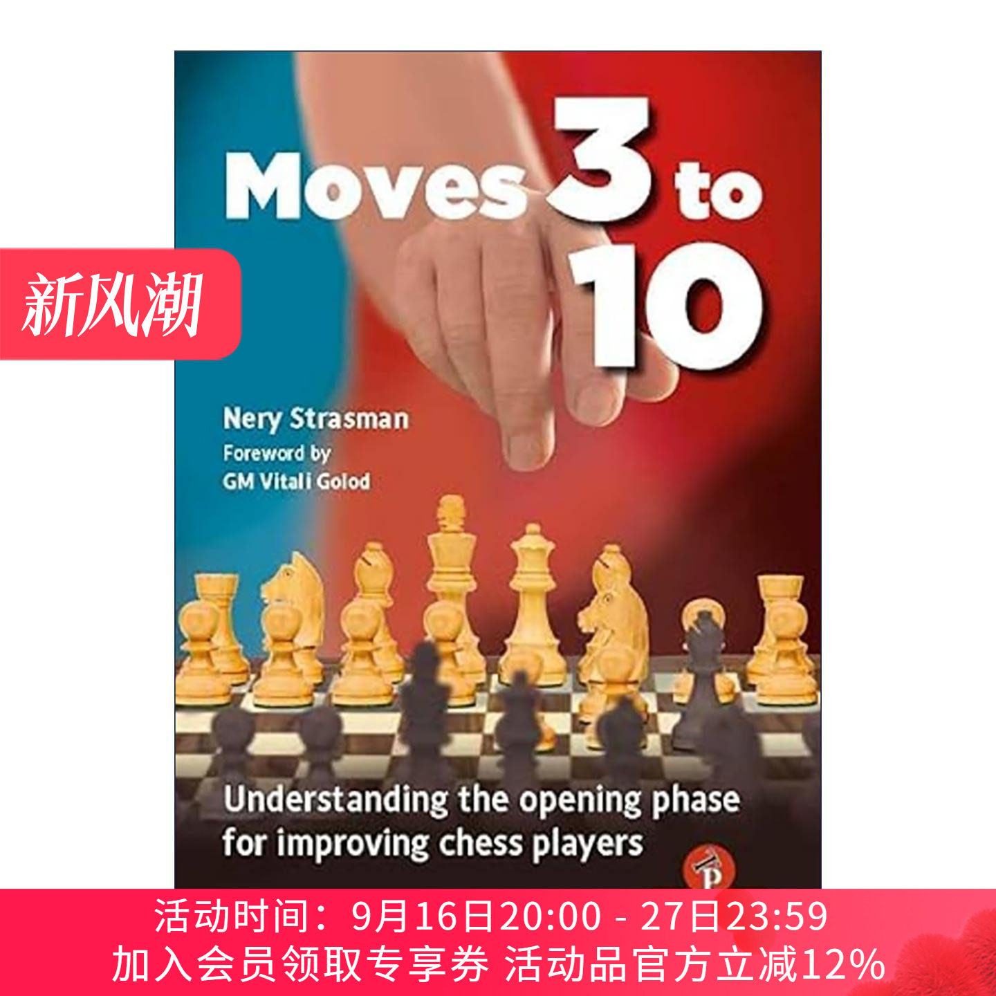 英文原版 Moves 3 to 10 理解开局阶段 提高棋手水平 国际象棋技巧指南 Nery Strasman 精装 英文版 进口英语原版书籍