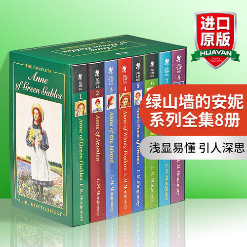 正版 绿山墙的安妮系列全套8册 英文原版 Anne of Green Gables Complete 儿童青少年经典文学读物中小学课外阅读提升英语能力书籍