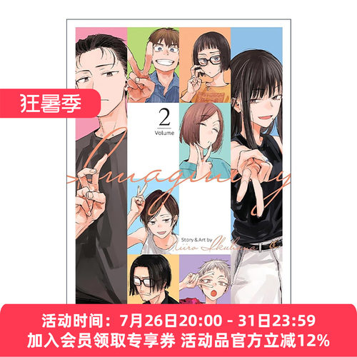 英文原版 Imaginary Vol. 2 想象小剧场 卷二 搞笑日常漫画 几花丹色 英文版 进口英语原版书籍