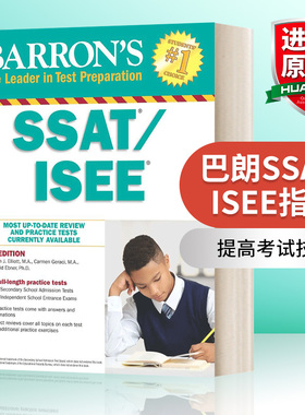 巴朗SSAT/ISEE指南 英文原版 Barron's SSAT/ISEE 4th Edition 第4版 英文版 进口英语原版书籍