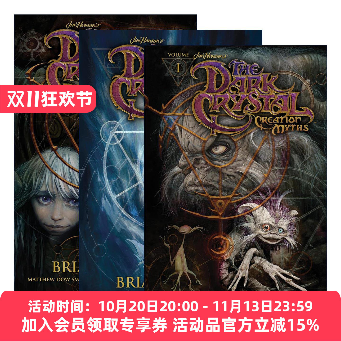 英文原版 Jim Henson's The Dark Crystal Creation Myths系列3册 魔水晶 创世神话 同名奇幻电影漫画 英文版 进口英语原版书籍