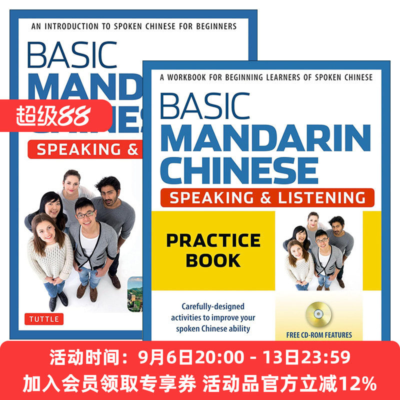 英文原版 Basic Mandarin Chinese - Speaking and Listening系列2册 基础汉语普通话听说练习册+教材 Tuttle 英文版 进口书籍