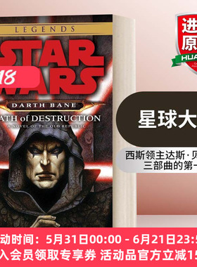 英文原版小说 Path of Destruction Star Wars Legends 星球大战 达斯贝恩 毁灭之路 英文版 进口英语原版书籍