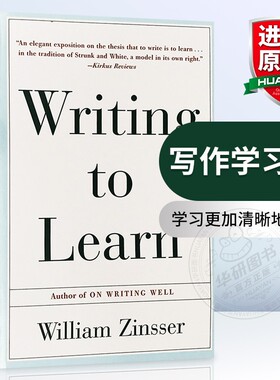 华研原版 英文原版工具书 写作学习法 Writing to Learn 经典英文写作指南 On Writing Well 作者 英文版进口书籍onwritingwell