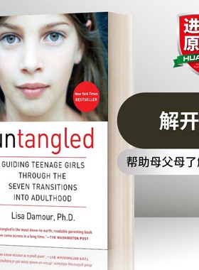 英文原版 Untangled 解开 引导少女进入成年的七个转变 英文版 进口英语原版书籍