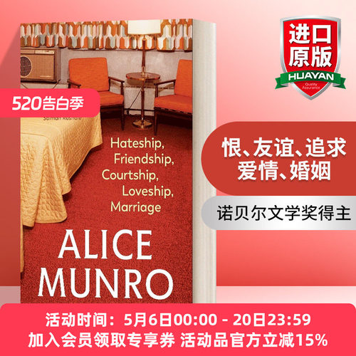 恨友谊追求爱情婚姻