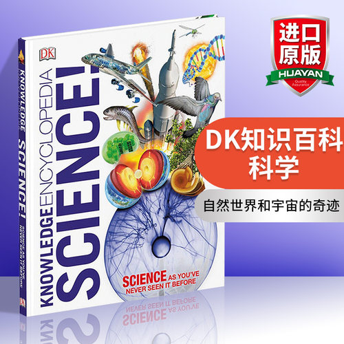 DK知识百科 科学 英文原版 Knowledge Encyclopedia Science 开创性新视觉方法科学 自然世界和宇宙的奇迹 英文版原版进口英语书籍