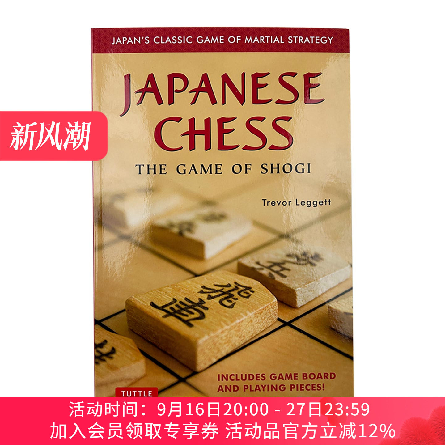 英文原版 Japanese Chess 日本象棋 将棋 终极战略指南 Trevor Leggett 英文版 进口英语原版书籍
