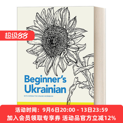 英文原版 Beginner's Ukrainian With Interactive Online Workbook 给初学者的乌克兰语交互式在线练习册 乌克兰语 英语词典