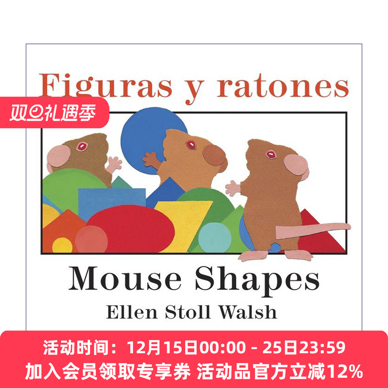 英文原版绘本 Mouse Shapes Figuras y ratones 老鼠形状 英语西班牙语 双语纸板书 英文版 进口英语原版书籍