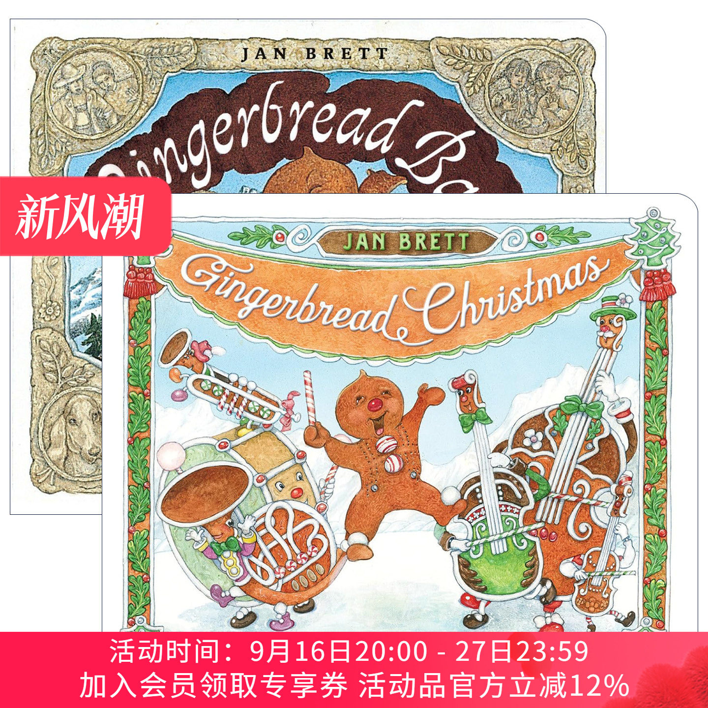 英文原版 Gingerbread 姜饼人纸板书2册 儿童绘本 乌龟莫茜作者简·布雷特 英文版 进口英语原版书籍