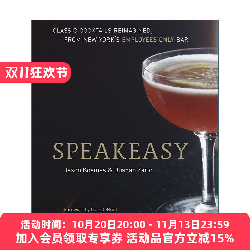 地下酒吧 英文原版 Speakeasy 经典鸡尾酒的员工专属指南 精装 Jason Kosmas 英文版 进口英语原版书籍