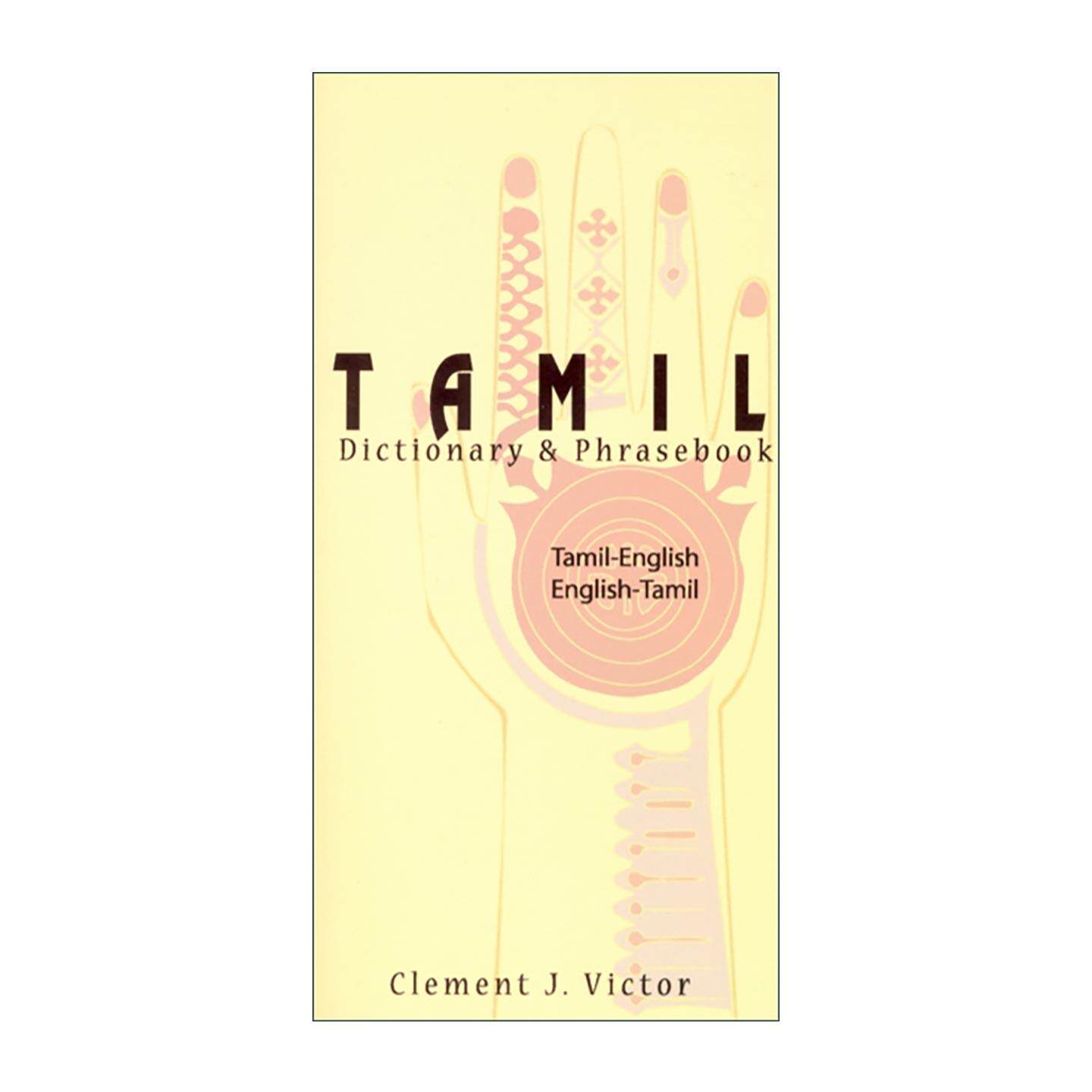原版 Tamil-English English-Tamil Dictionary and Phrasebook 泰米尔语-英语双解词典与常用语手册 进口原版书籍