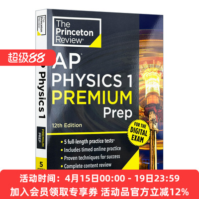 英文原版 Princeton Review AP Physics 1 Premium Prep 普林斯顿评论AP物理1 增值版 含线上题库 2026 第12版 进口英语原版书籍