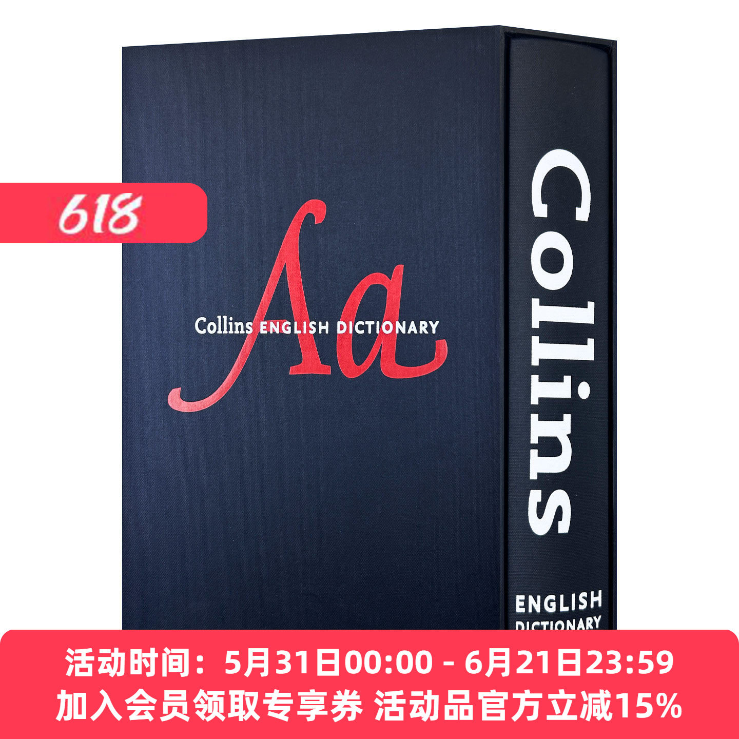 柯林斯英语精装大字典 14版 英文原版 Collins English Dictionary Complete and Unabridged 英文版 进口英语原版书籍