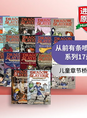 英文原版 Dragon Slayers' Academy 从前有条喷火龙系列17册 青少年冒险题材 课外章节读物 章节桥梁书 英文版 进口英语原版书籍