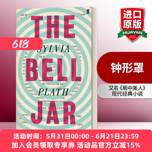 英文原版小说 The Bell Jar 钟形罩 瓶中美人 西尔维娅 普拉斯 英文版 进口英语原版书籍