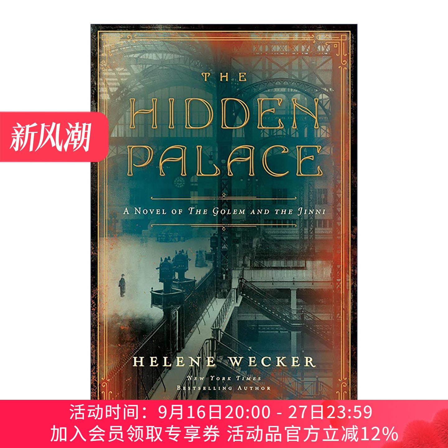 英文原版 The Hidden Palace 隐藏之地 魔像与精灵2 奇幻小说 英文版 进口英语原版书籍