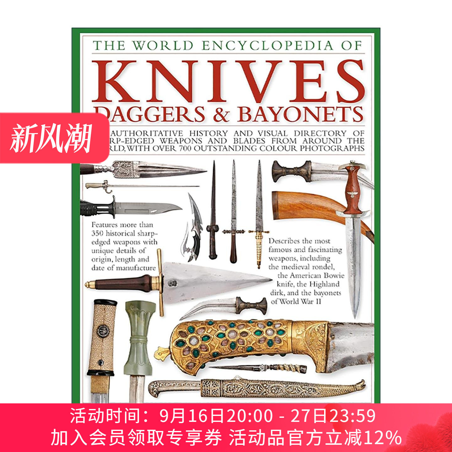 英文原版 The World Encyclopedia of Knives Daggers & Bayonets 全球军刀与匕首百科全书 精装 英文版 进口英语原版书籍