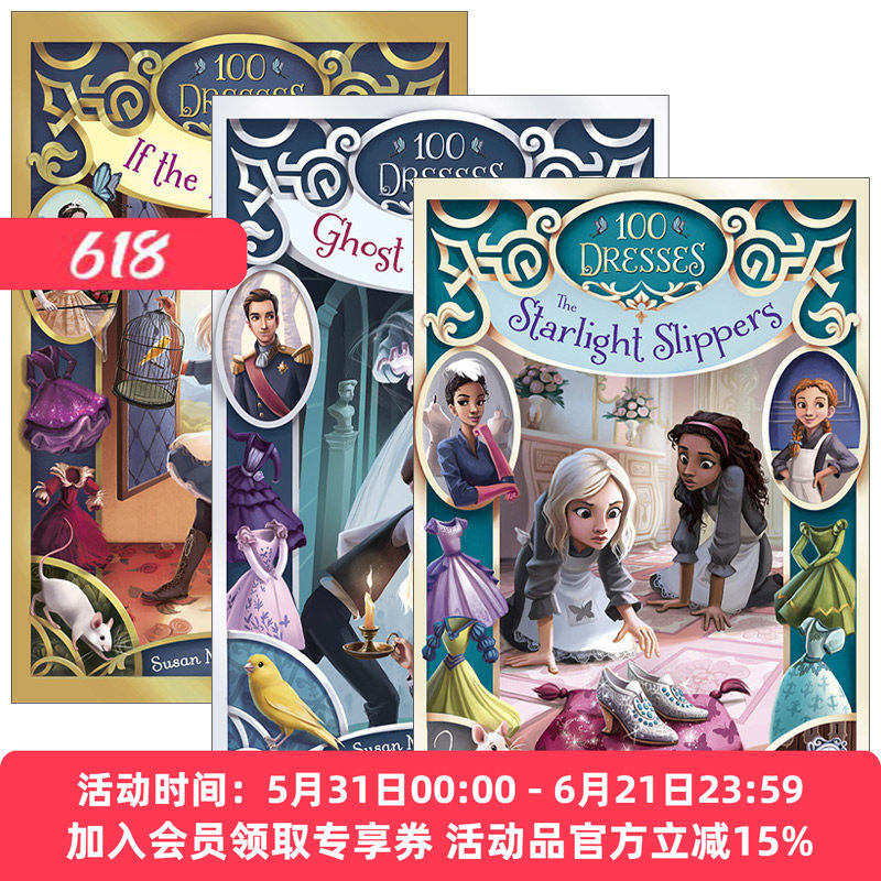 英文原版 100 Dresses 一百条裙子系列1-3册 青少年幻想冒险小说 Susan Maupin Schmid 英文版 进口英语原版书籍