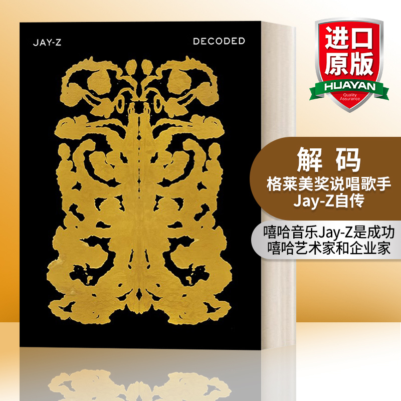 英文原版 Decoded 解码 21座格莱美奖说唱歌手Jay-Z自传 嘻哈音乐 英文版 进口英语原版书籍