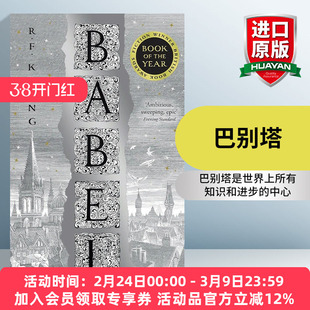 英文原版 Babel 巴别塔 华裔作家匡灵秀奇幻小说 科幻星云奖 纽约时报 周日泰晤士报畅销书 英文版 进口英语原版书籍
