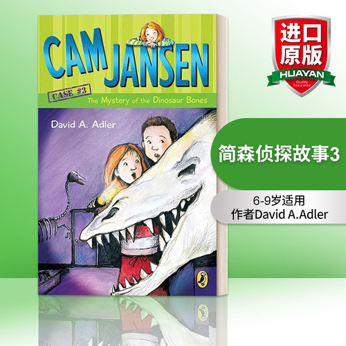 英文原版 Cam Jansen the Mystery of the Dinosaur Bones #3 简森侦探故事3 英文版 进口英语原版书籍