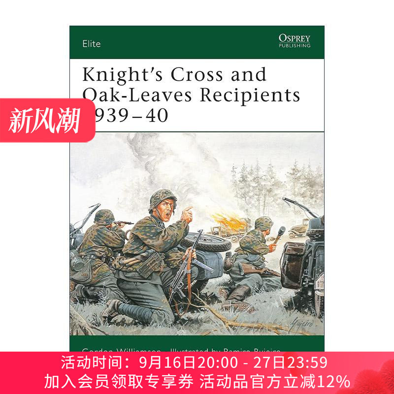 英文原版 Knight's Cross and Oak-Leaves Recipients 1939–40 骑士十字勋章和橡叶勋章获得者 二战初期 军事精锐系列 英文版