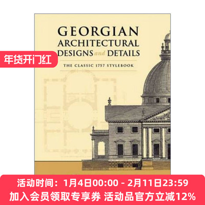 格鲁吉亚建筑设计和细节手册