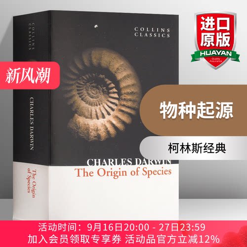 物种柯林斯经典文学名著