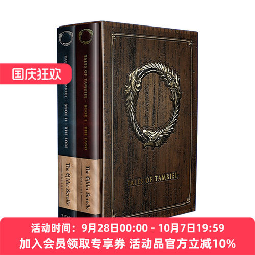 英文原版 上古卷轴OL：泰姆瑞尔故事集两卷套装 The Elder Scrolls Online Volumes I & II 精装 英文版 进口原版英语书籍