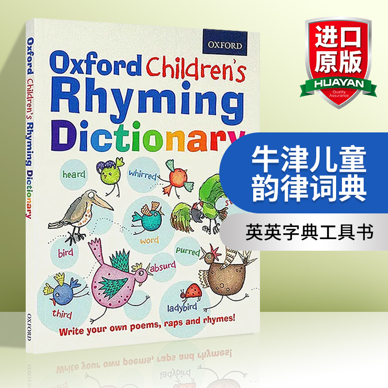 牛津儿童韵律词典英文原版
