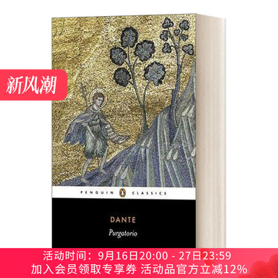 英文原版 Purgatorio The Divine Comedy 2 神曲2 炼狱 英文版 进口英语原版书籍