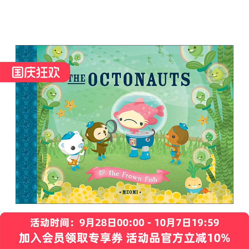 海底小纵队 皱眉鱼 英文原版 The Octonauts and the Frown Fish 同名动画原著故事 儿童精装绘本 Meomi 英文版 进口英语原版书籍