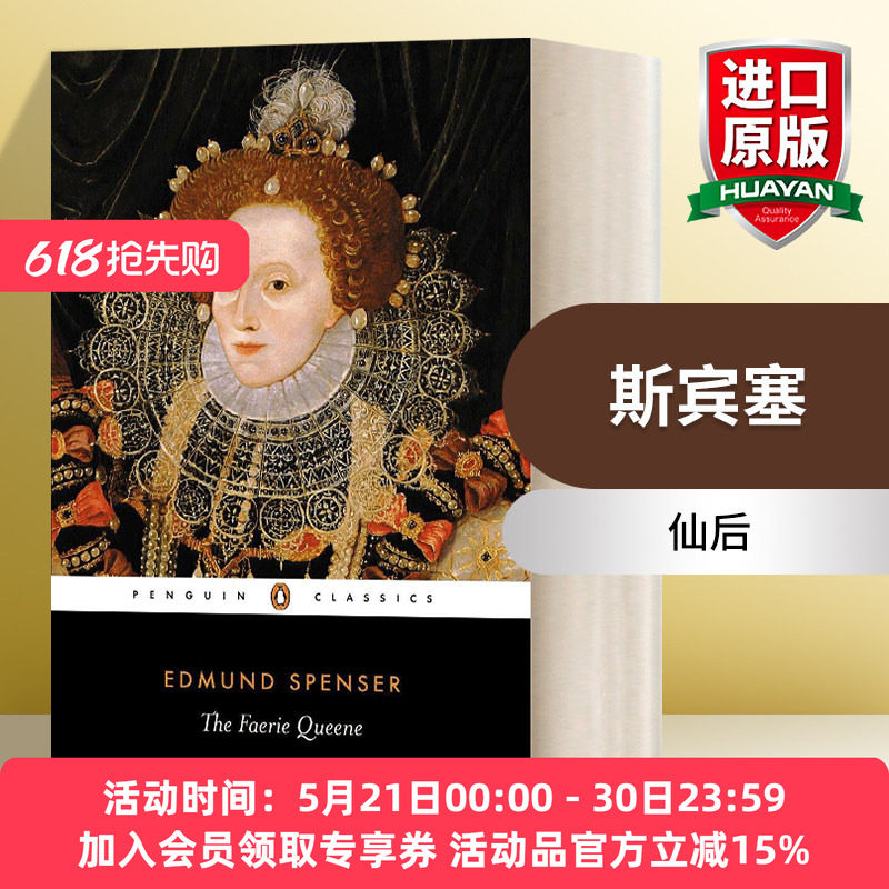 仙后 英文原版 The Faerie Queene Edmund Spenser斯宾塞 Penguin Classics 企鹅经典 英文版 进口英语原版书籍